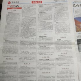 中国电视报2022.2