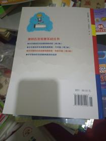 奥林匹克竞赛实战丛书·中学奥林匹克竞赛物理教程：电磁学篇（第2版）