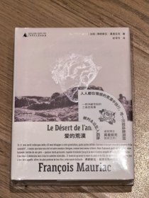 爱的荒漠