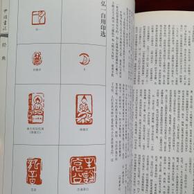 《中国书法》杂志：甲骨文精选：大聚风
宰丰骨七記事刻辭，
王賓仲丁・王往逐兄塗朱ト骨刻辭
土方品塗朱ト骨刻辭
王往田卜骨刻辭
侑彳伐于伊卜骨刻辭
日夕有蝕卜骨刻辭
于母庚ト田刻辭
干支表牛骨刻辭等等许多
甲骨文的审美特征（张同印）
弘一法师书法选
卫俊秀书法选
卫俊秀论书札记