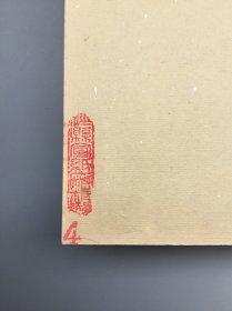 4163 约八十年代《旧册页》安徽泾县精制 共十二开 封面尺寸29x20cm