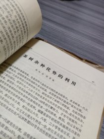 农科院藏书16开《农业教学与科研(皖南农学院)》1984年第1-2期，含大部分茶叶内容，见图