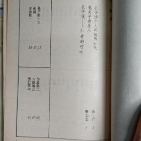 蔡志忠漫画8本合售