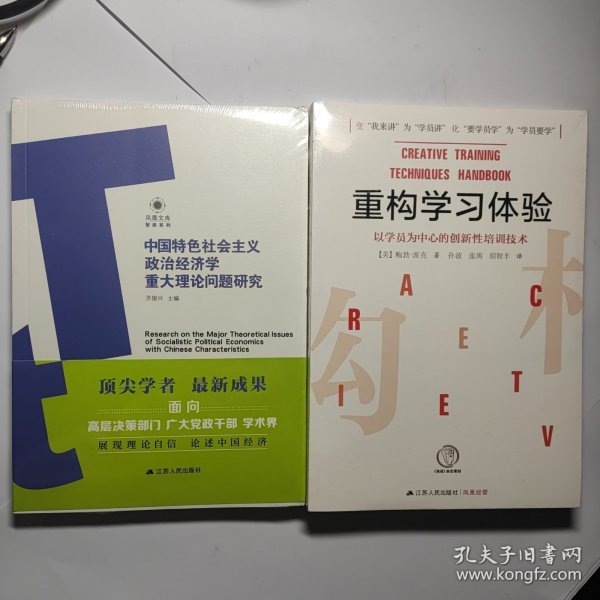 重构学习体验：以学员为中心的创新性培训技术