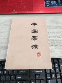 中国菜谱 北京 瑕疵见图