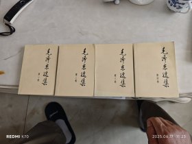 毛泽东选集（1一4）卷