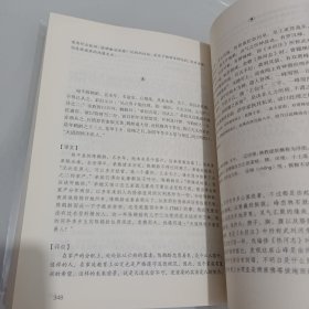 阅微草堂笔记/名著阅读力养成丛书
