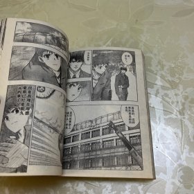 前线小说 漫画别册