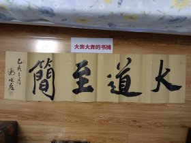 中国书法家协会会员:汤晓燕书法【5】汤晓燕作品多次参加全军及国内外书法展览；书法作品被故宫博物院、中国革命历史博物馆、中国美术馆收藏【本店3月12日售出汤晓燕书法一幅；见最后一张图片】在卧室壁橱