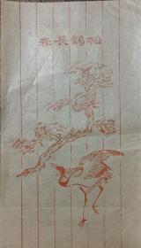 民国 老信笺 松鹤长春 老版画 22*12.5cm