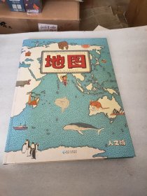 地图（人文版）：手绘世界地图 · 儿童百科绘本