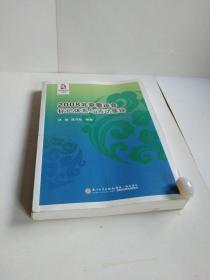 2008北京奥运会标识体系与活动集锦