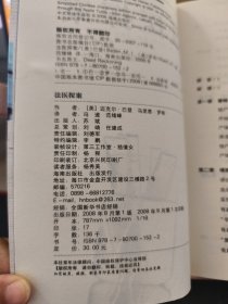 法医探案