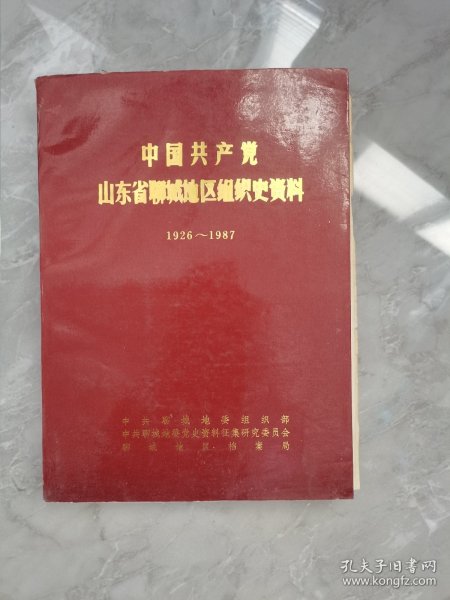 许梦侠，1945年日记本！张化民，杨方朋等赠！少见品！