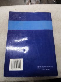 特种设备安全管理人员培训教材第四版/工业出版社共266页/。实拍图为准品相如图