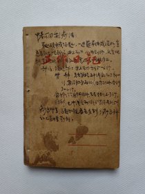 北京名老中医 赵振景 60年代验方记录本一册。记有眼科、耳鼻咽喉科、口腔科、皮肤科、妇科、儿科、肿瘤科、针麻穴位处方等。五百多个秘验方。见描述。