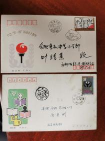 1989五四运动70年合肥邮票公司首日实寄封，+1990年国际扫盲年总公司封北京首日实寄