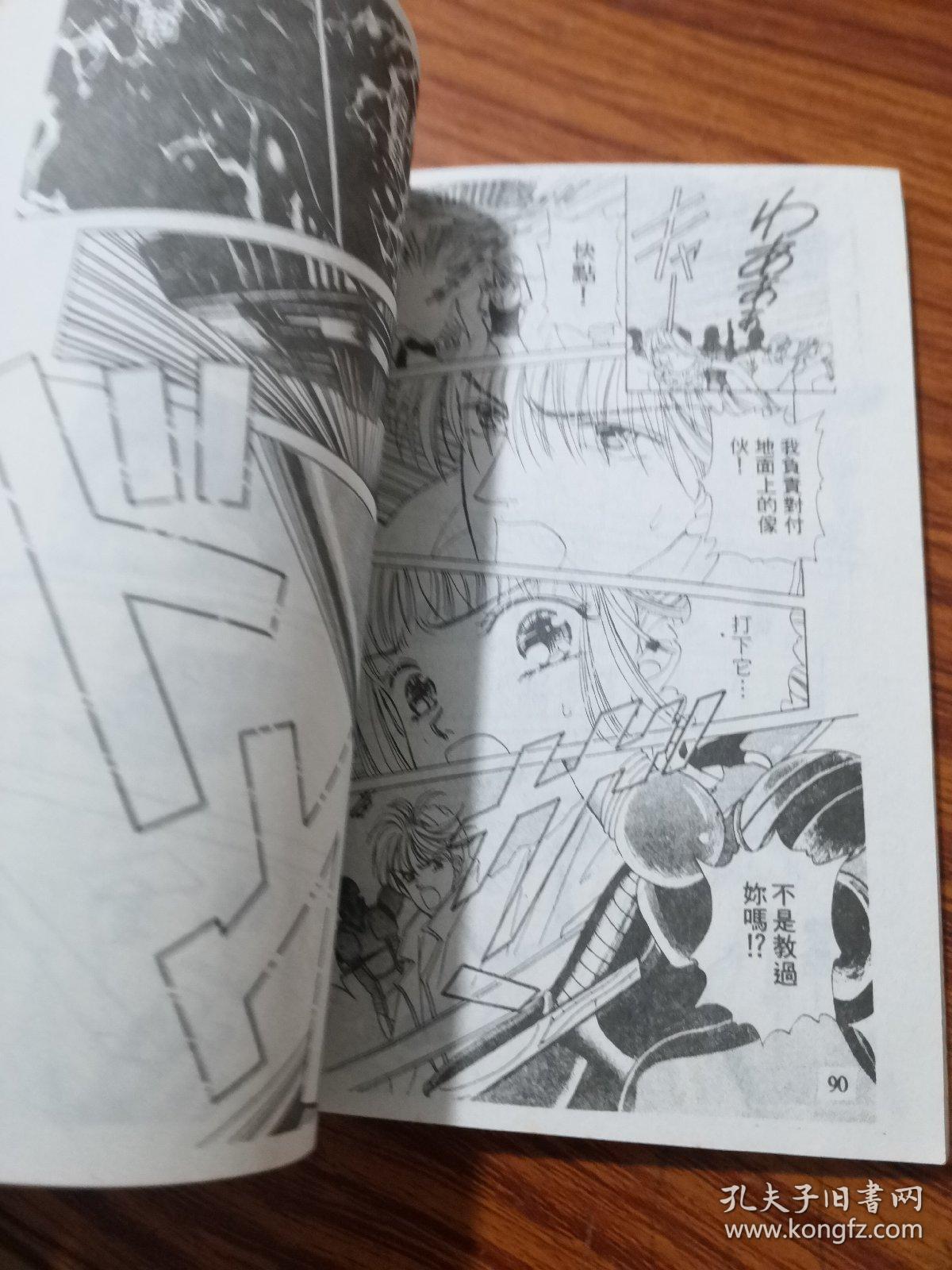 漫画 红天使