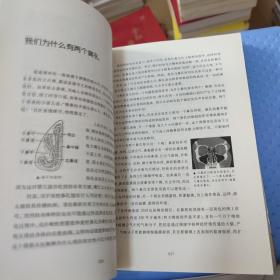 大象为什么不长毛