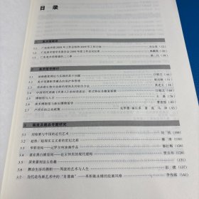 广东美术馆年鉴2008（带光盘）