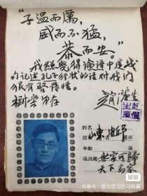 名人书法签名照片，著名历史学家教育家赵俪生书法题签笺页