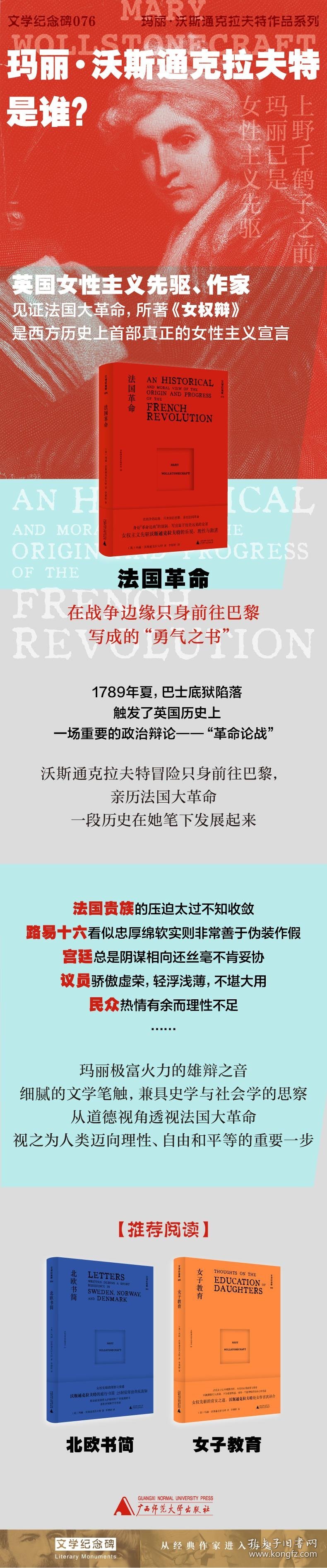 法国 9787559867018