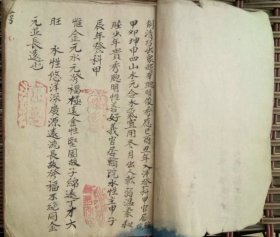 杨公秘传廿四山每日吉凶断，1 1 5筒子页