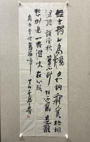 牛永海，字钰晟，号朴真，1963年生，河南省新乡辉县市人。现任新乡市文联党组成员、副主席兼秘书长。中国书法家协会会员，河南省美术家协会会员。中国书画艺术院院士，中国文化遗产保护研究院书画艺术院发展中心副主任，中国中部崛起促进会书法专业委员会副主任，中原文化研究院书画部主任，新乡市书法家协会刻字委员会主任，新乡书画艺术院名誉院长，新乡市青联委员。