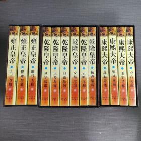 二月河文集：《雍正皇帝》《康熙大帝》《乾隆皇帝》一套13册全 原包装箱品弱