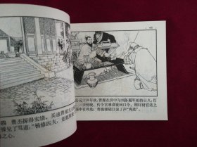 兵贵神速