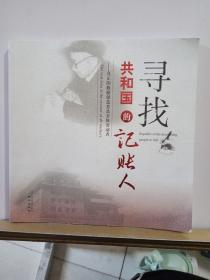 寻找共和国的记账人:真正的数据创造者是全体劳动者