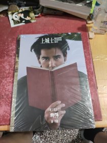 上城士 彭于晏 狗阵