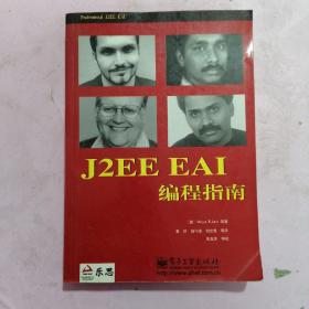 J2EE EAI编程指南