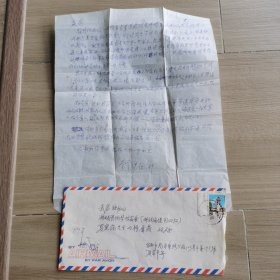 湖北大冶籍台湾著名经济学家夏道平毛笔信札一页附封