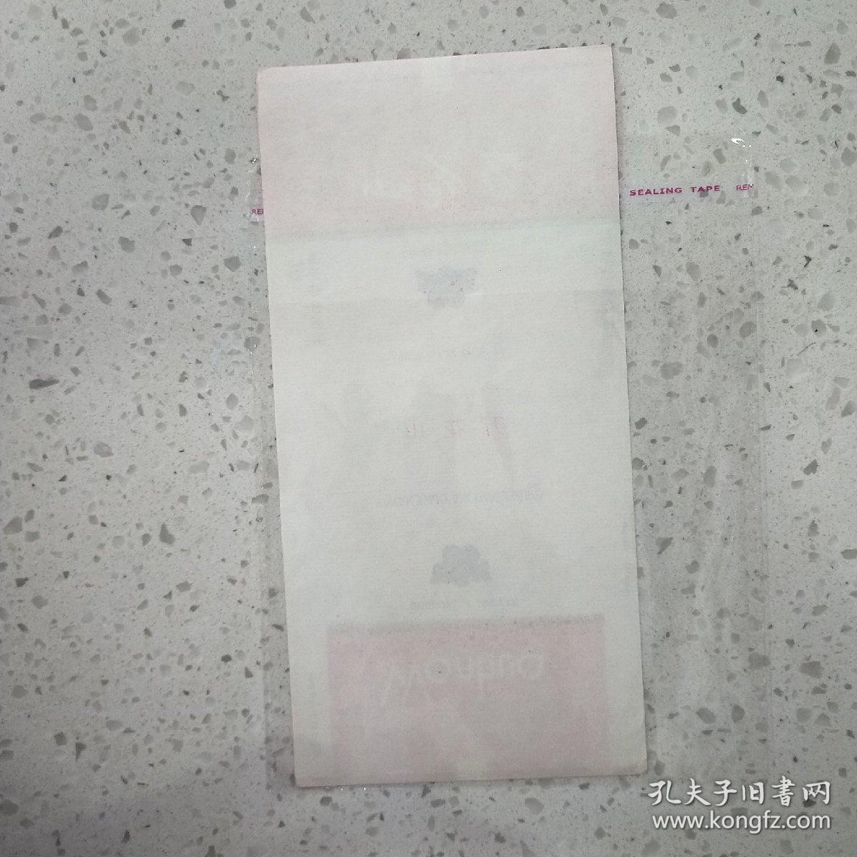 烟标———万花山