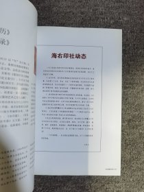 中国篆刻家创刊号