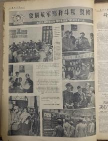 合订本 长江日报 1967年11月 内容有：内蒙古自治区革命委员会成立、首都集会纪念十月革命五十周年及林彪在纪念大会上的讲话、武昌毛泽东同志旧居简介、解放军荆沙警备区成立、毛主席和林彪接见北京部队学习毛主席著作积极分子、新华师新民院革命委员会成立、喜看万山红遍、毛主席会见希尔同志等报道。