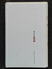 贾平凹签名《空白》贾平凹唯一诗集毛边本一版一印