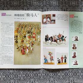 《人民画报》（1994年第9期）