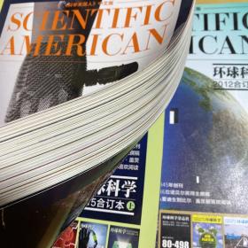环球科学 2012.2013.2015，三大本合订本上