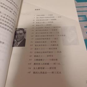 20世纪歌唱大师——音乐爱好者丛书