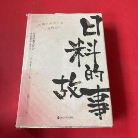 日料的故事：从橡子到寿司的食物进化