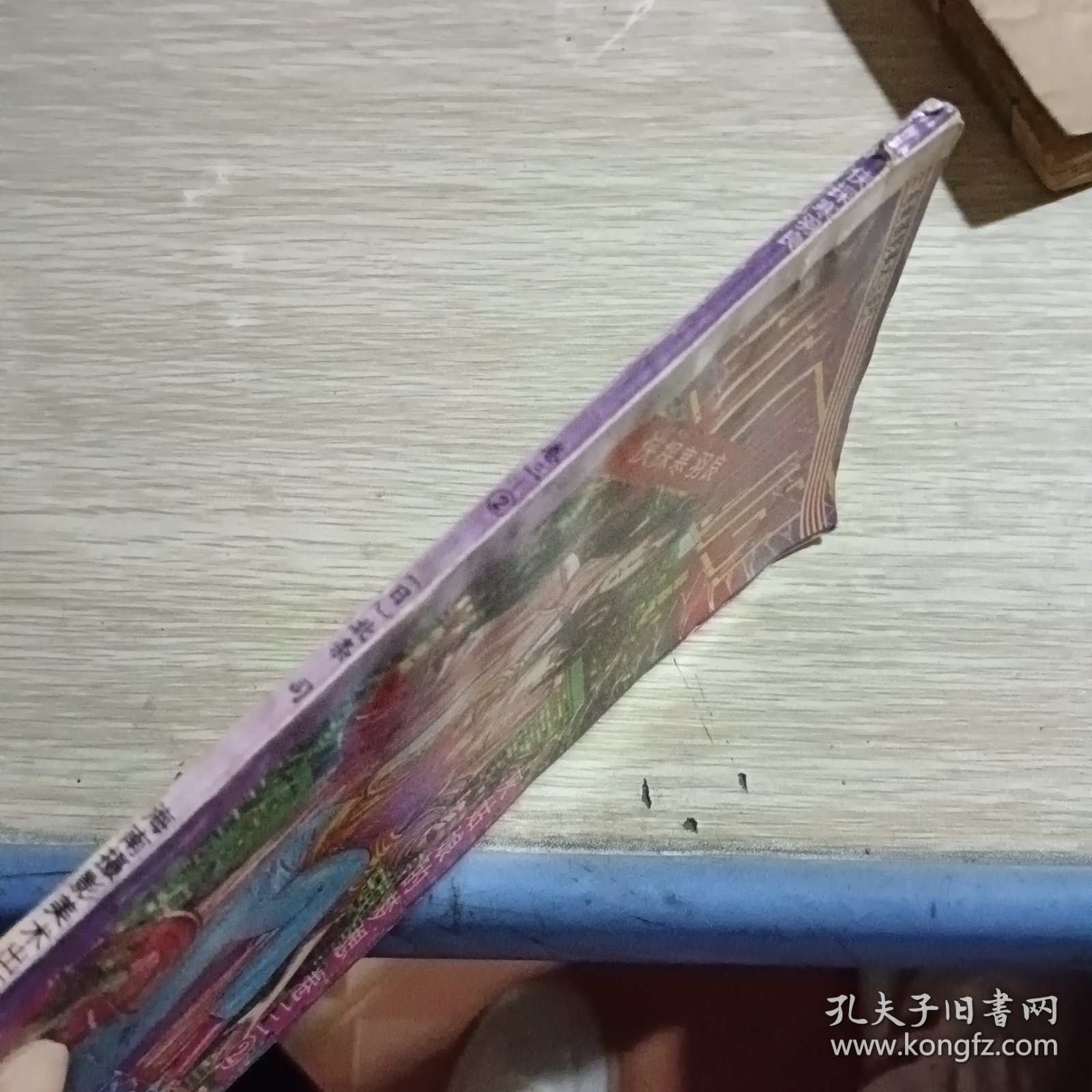 侠探寒羽良 卷三 2
