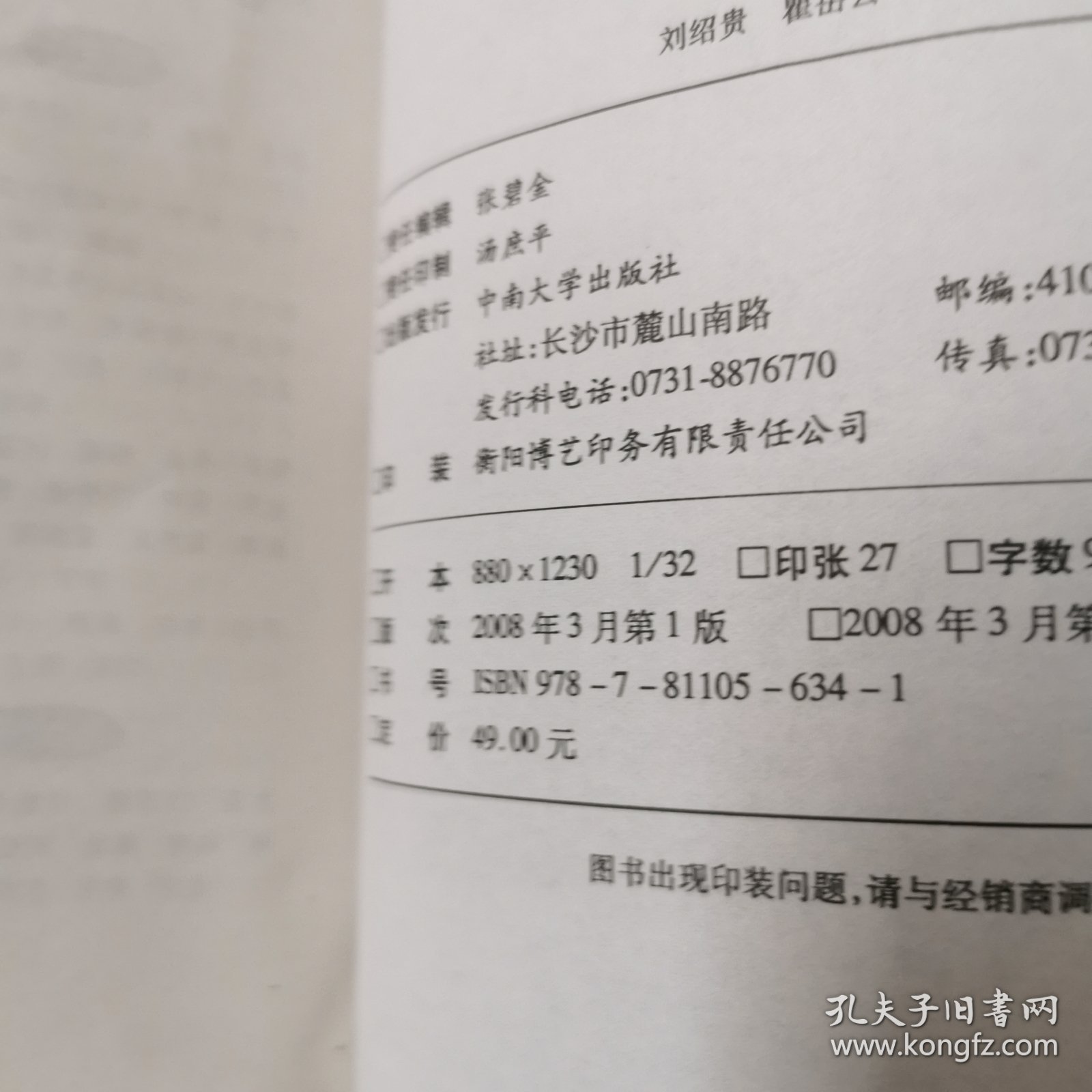 中医处方手册