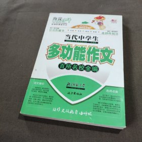 新课标课堂作文：小学生200字作文