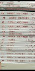 人大复印资料马克思列宁主义研究2024年第8期