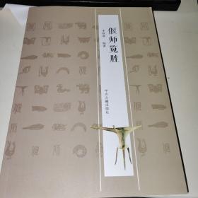 偃师览胜z