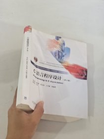 C语言程序设计