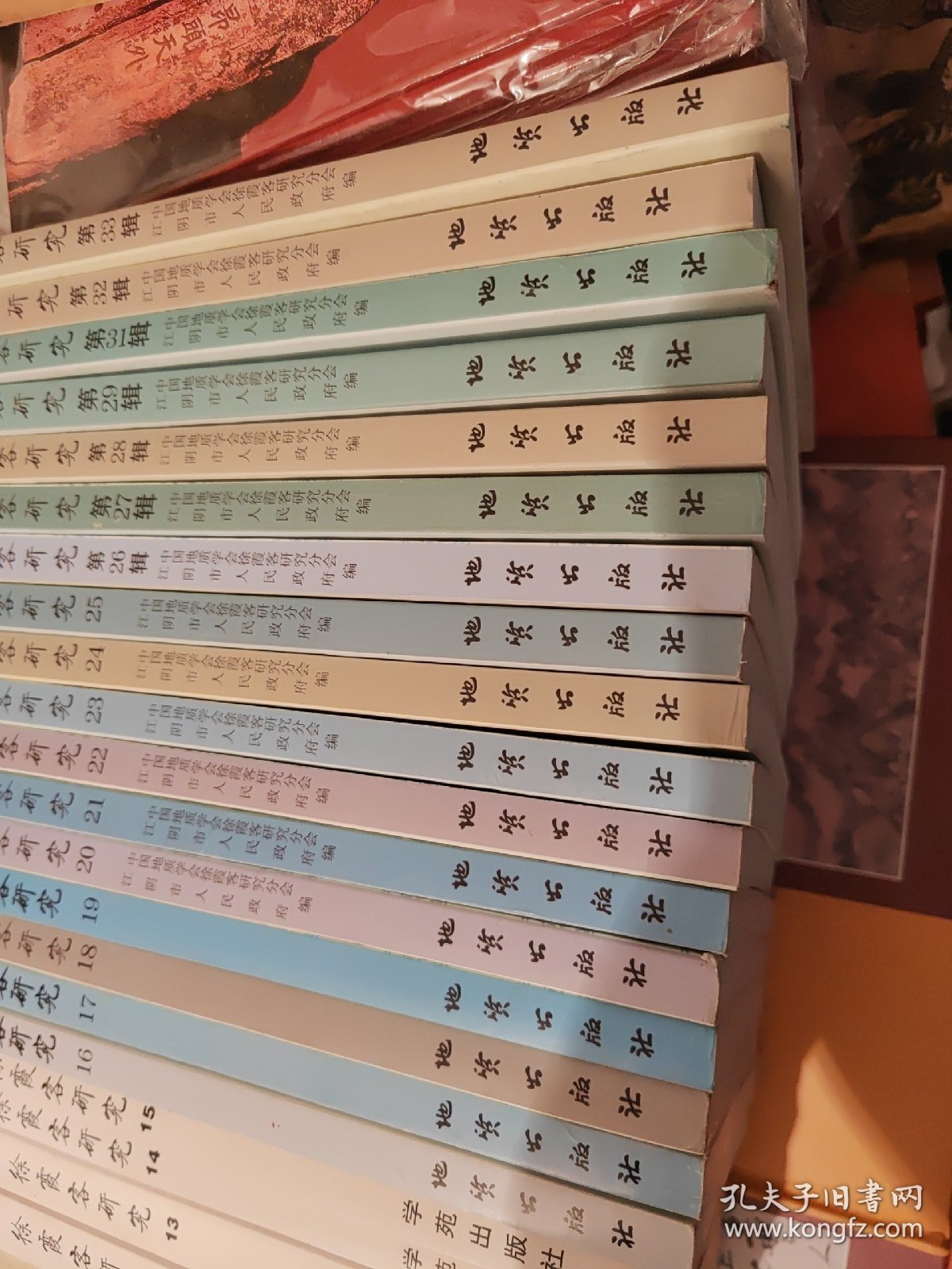 徐霞客研究1一33辑(缺30辑)共32本全出售368包邮平均八五品，出版各年代都第一辑1997年6月第三十三辑2017年5月，1一15辑是学苑出版社，16一33辑是地质出版社