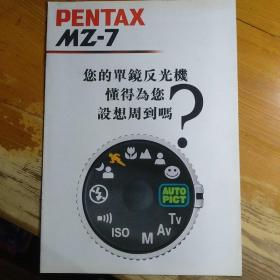 PENTAX宾得MZ-7相机宣传画册广告彩页